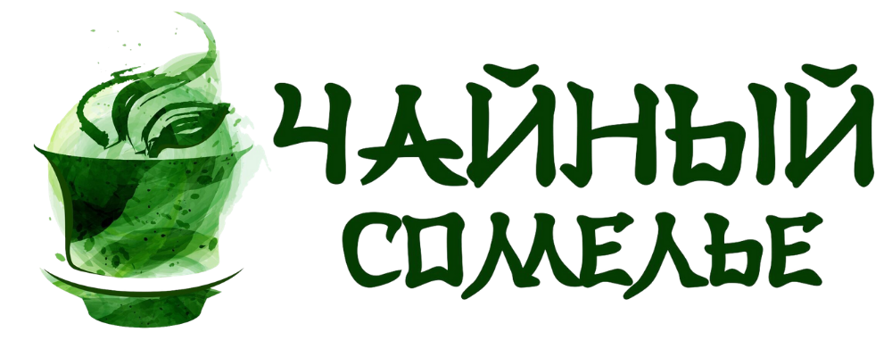 Чайный сомелье