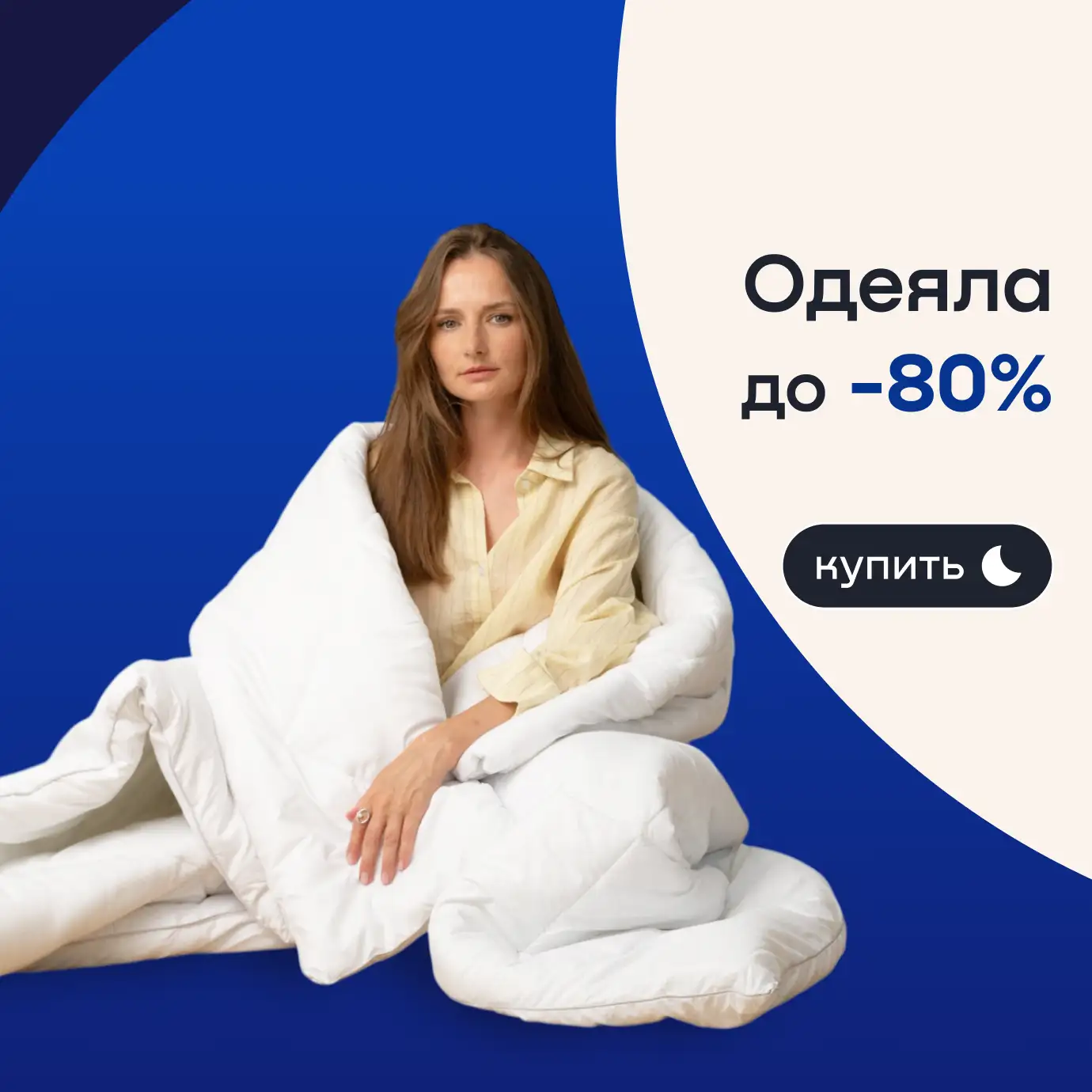 Акции на Главную