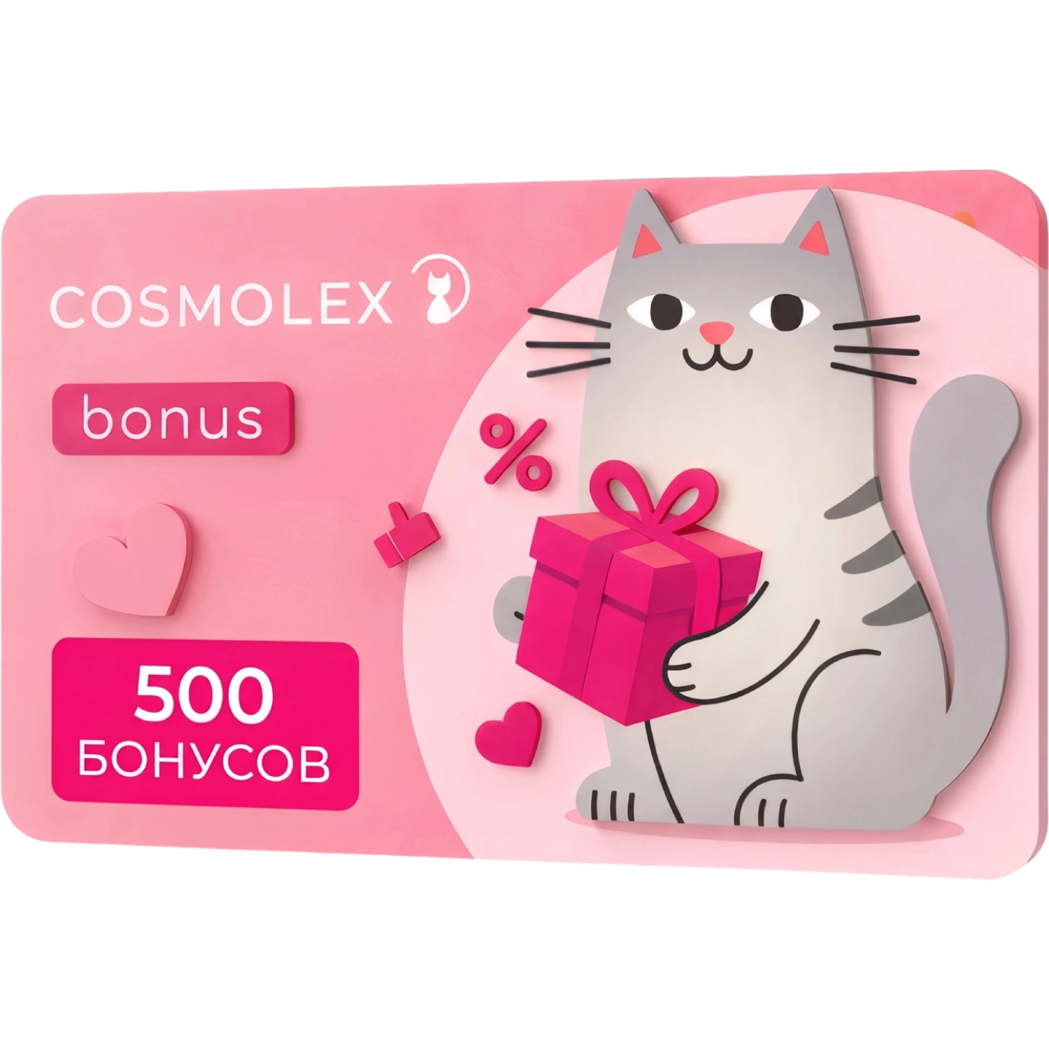 500 бонусов