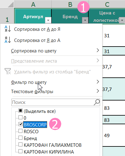новый товар_28.png