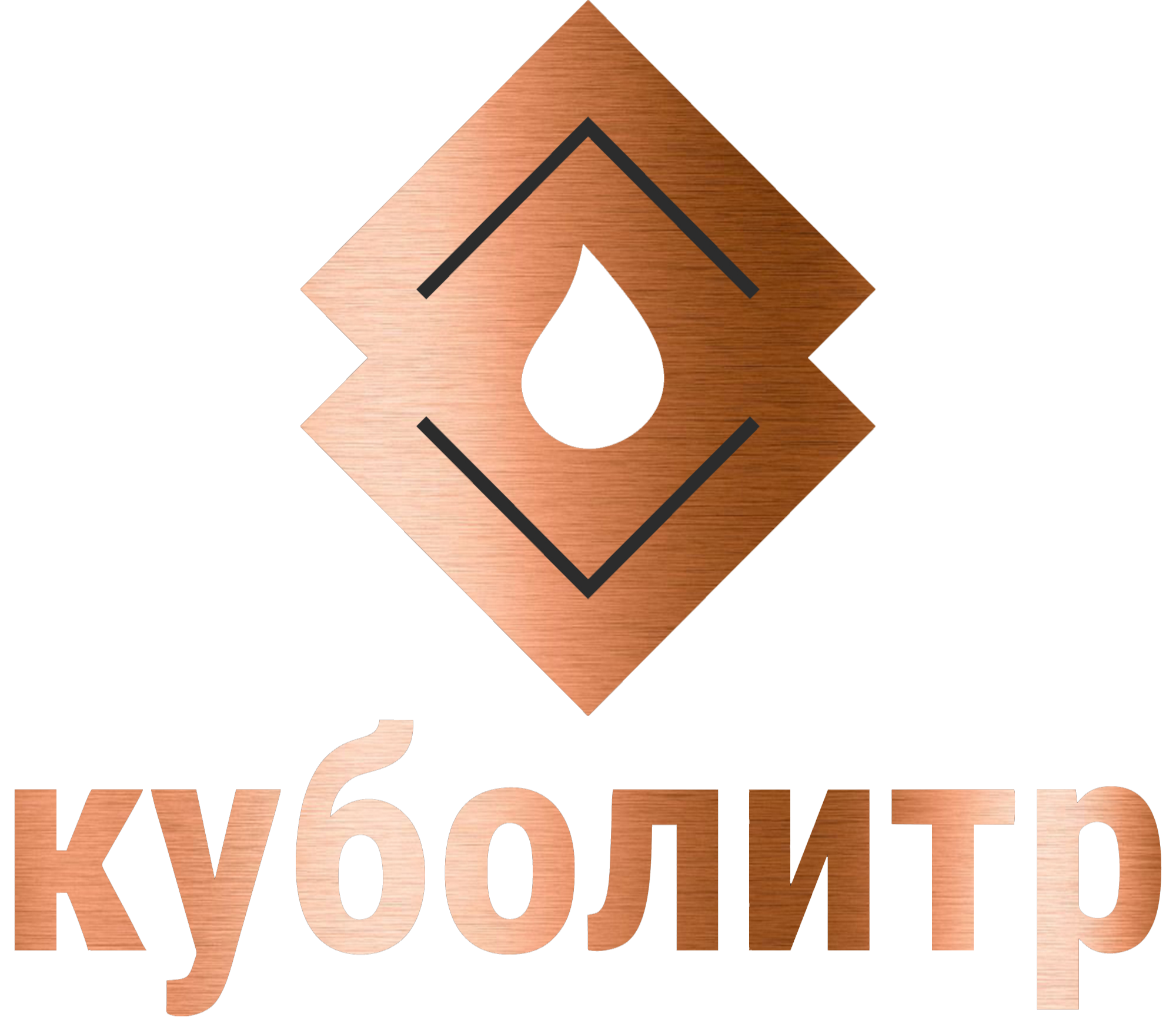 Куболитр