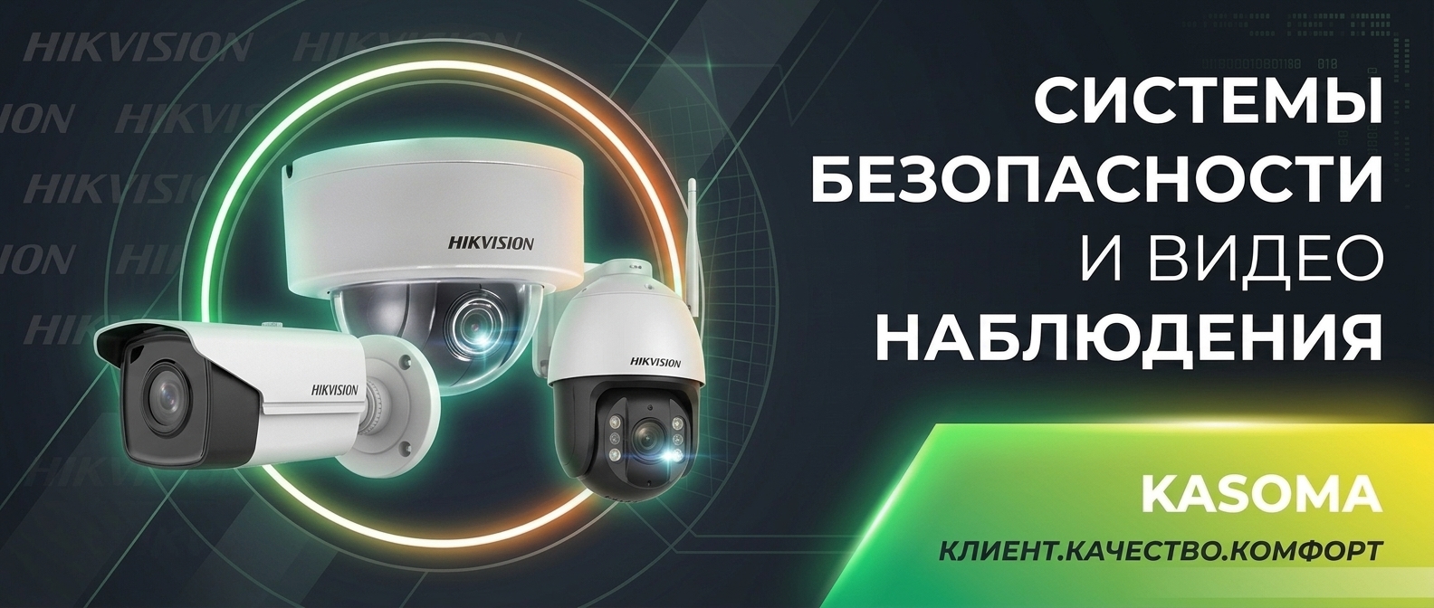 Видеонаблюдение