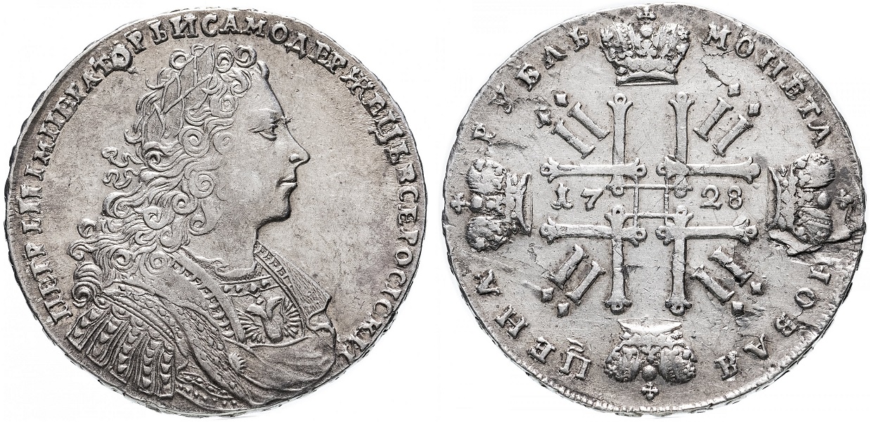 Рубль Петра II