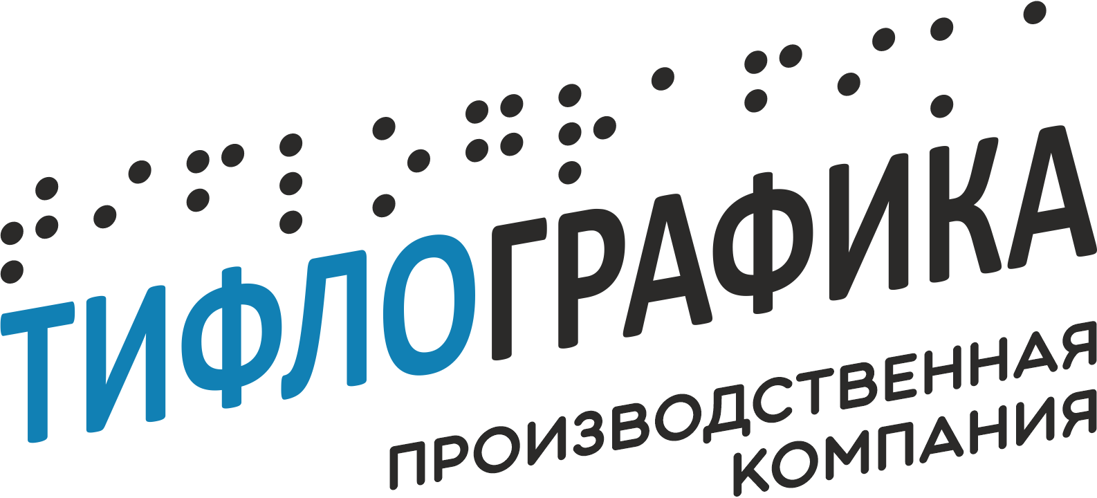 Производственная компания "ТифлоГрафика" - Официальный сайт