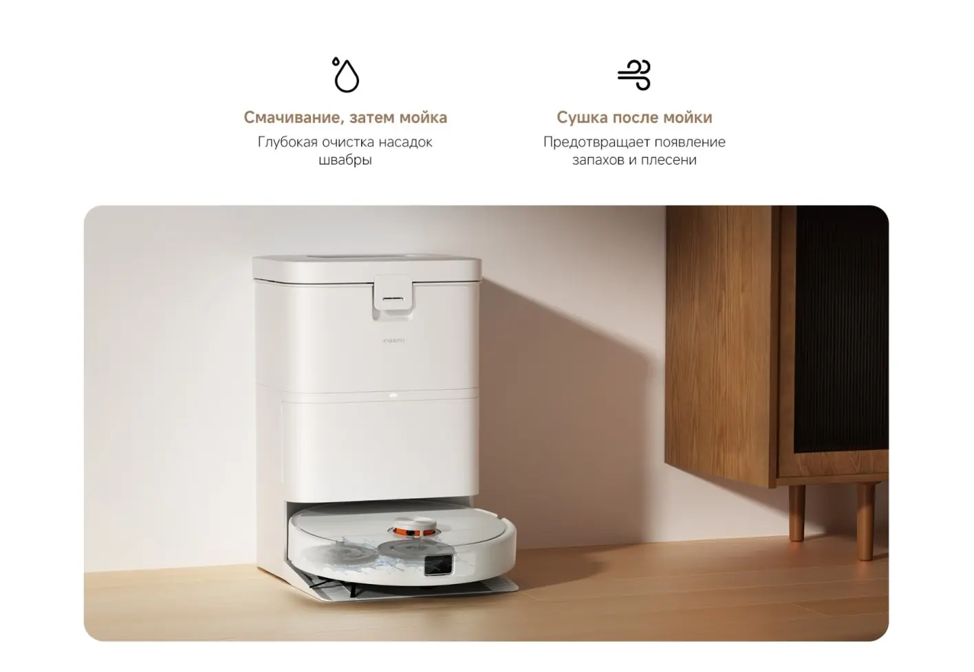 Робот-пылесос Xiaomi Robot Vacuum H50 (OV43GL)