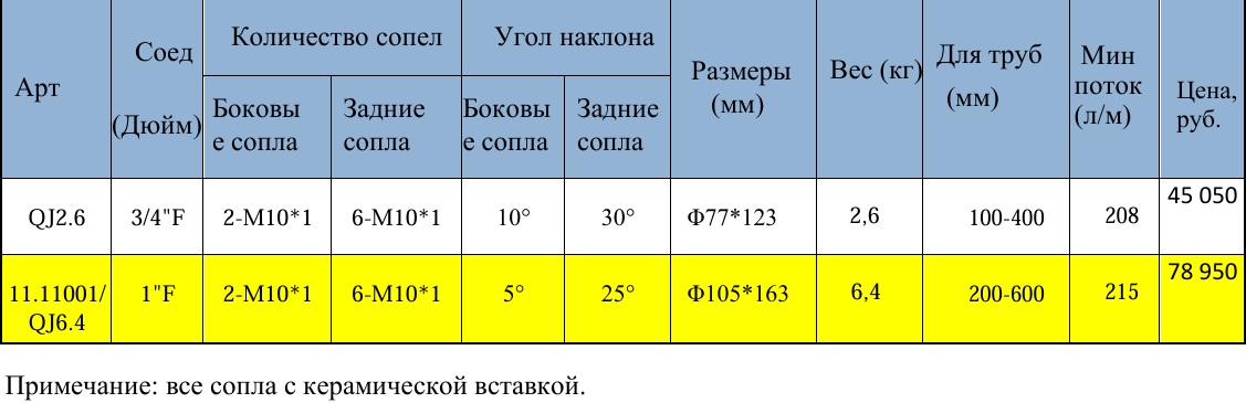 Безымянный.jpg