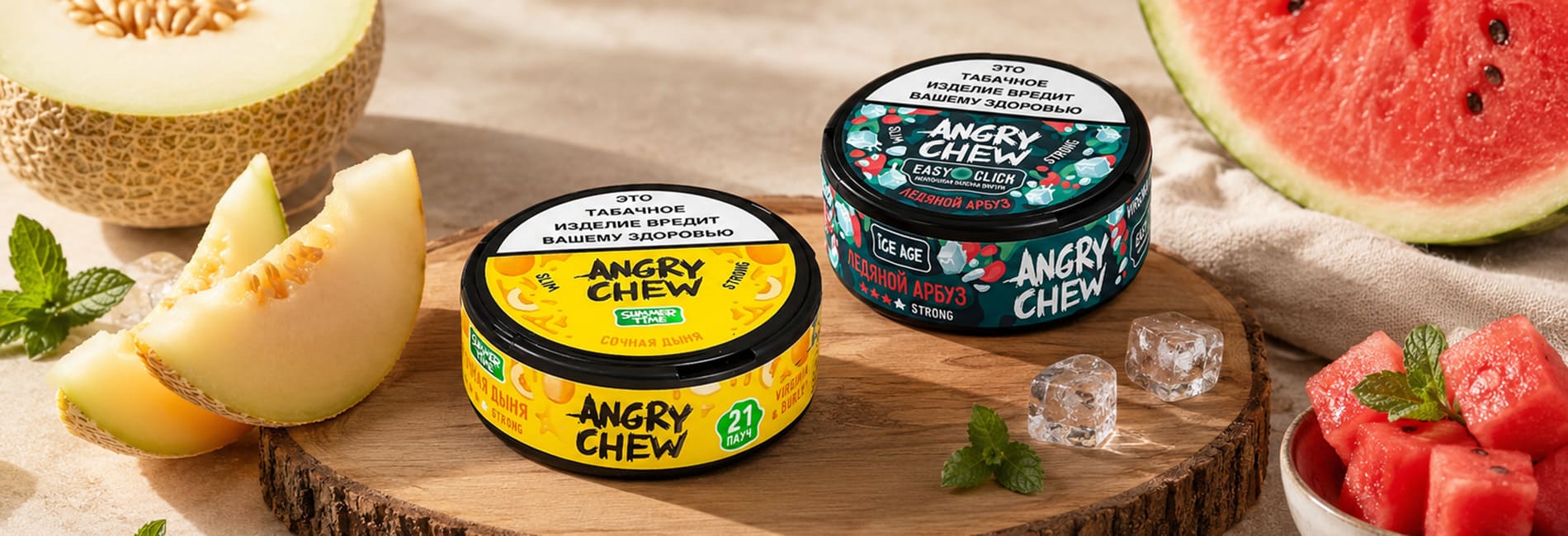 яркие табачные паучи ANGRY CHEW по приятной цене оригинальные жевательные табаки ANGRY CHEW