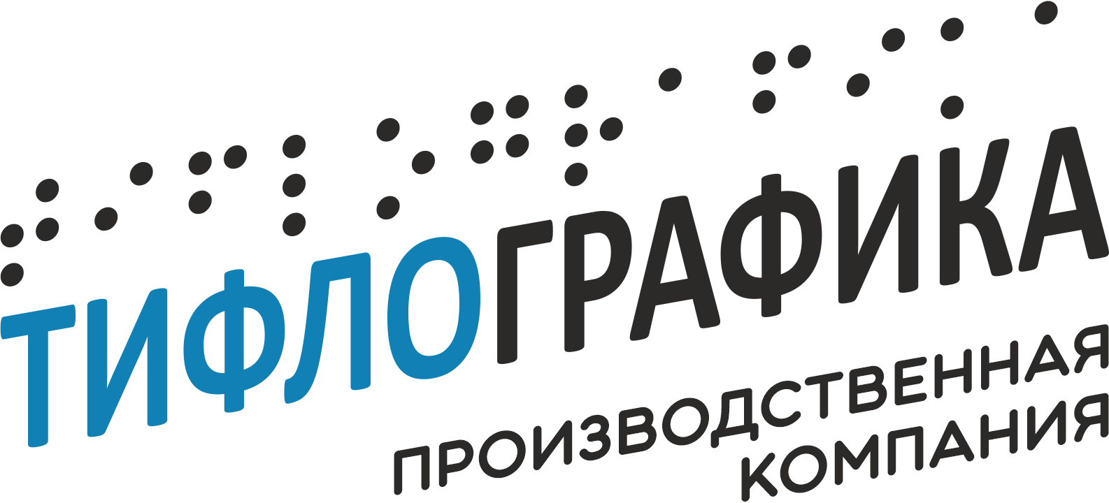 Производственная компания 