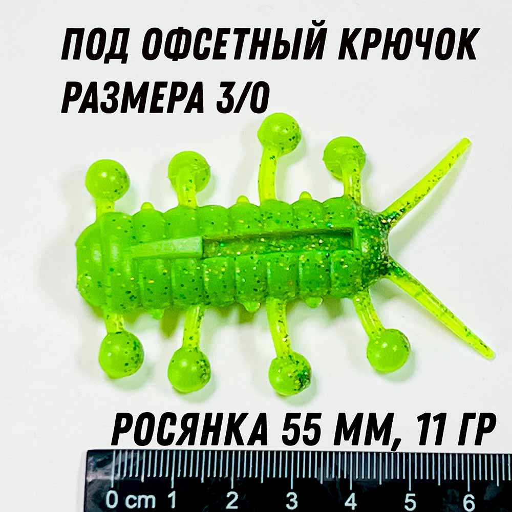 Силиконовая приманка на щуку Росянка 55 мм