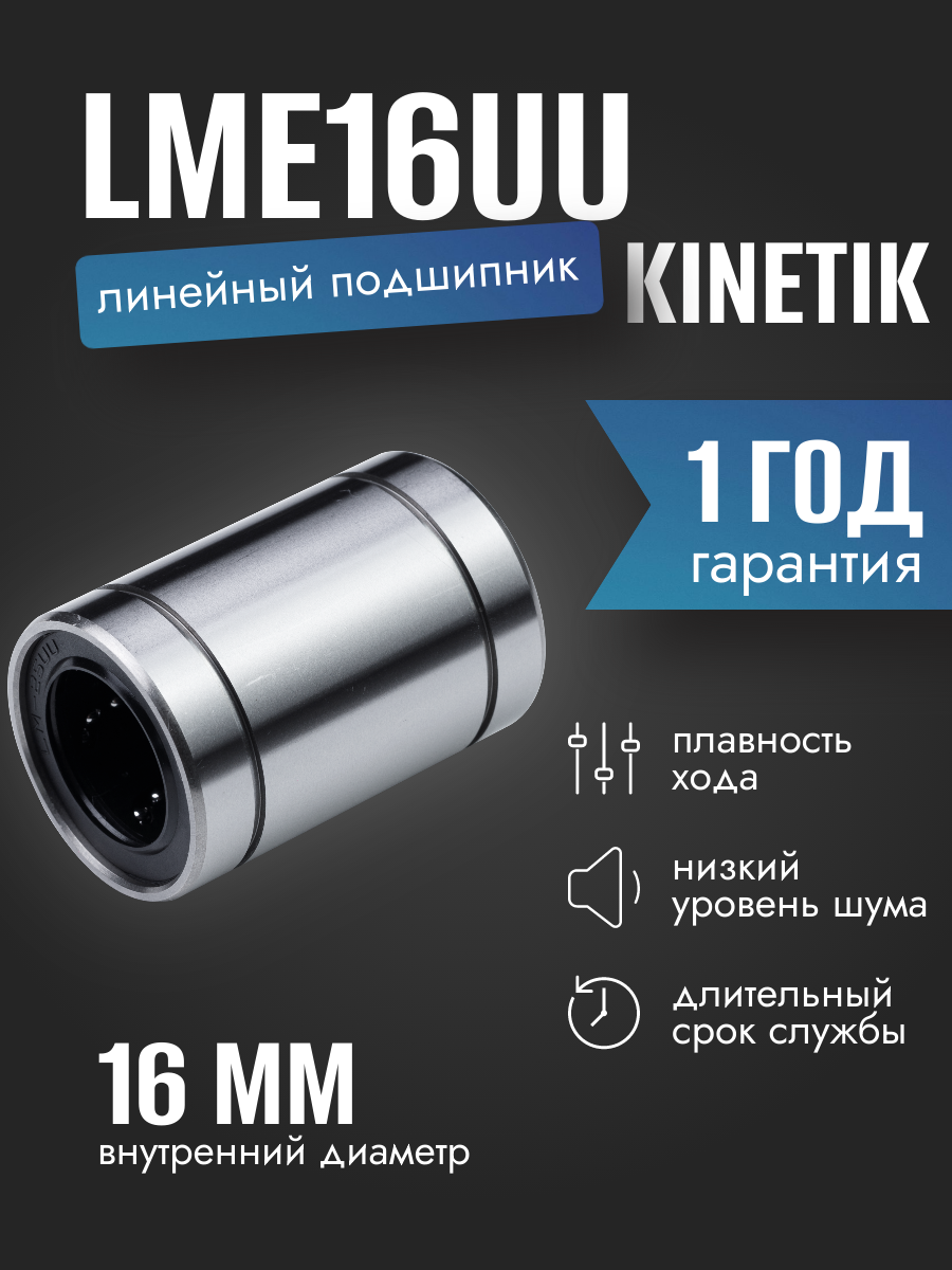 LME08UU LME08UU.png