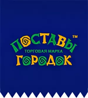 -Поставы -Городок-логотип-бренд-знак-.-.-.webp