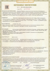 Сертификат на блендеры L'equip 2018-2021 Сертификат на блендеры L'equip 2018-2021