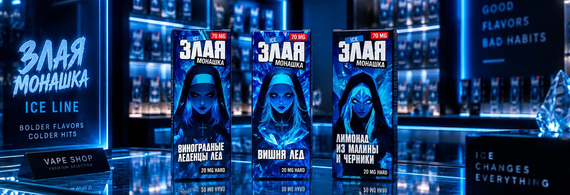 купить жижу Злая Монашка ICE Salt 2% HARD 30 мл купить жижу Злая Монашка ICE Salt 2% HARD 30 мл