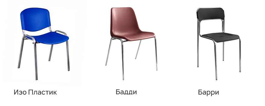 Пластиковые стулья