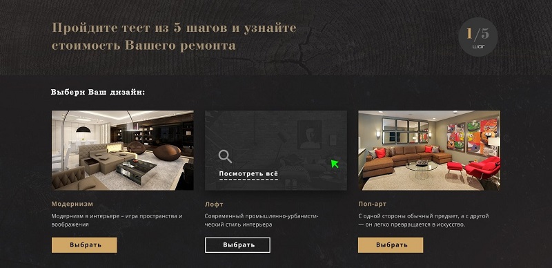 Квиз-сайт студии веб-дизайна