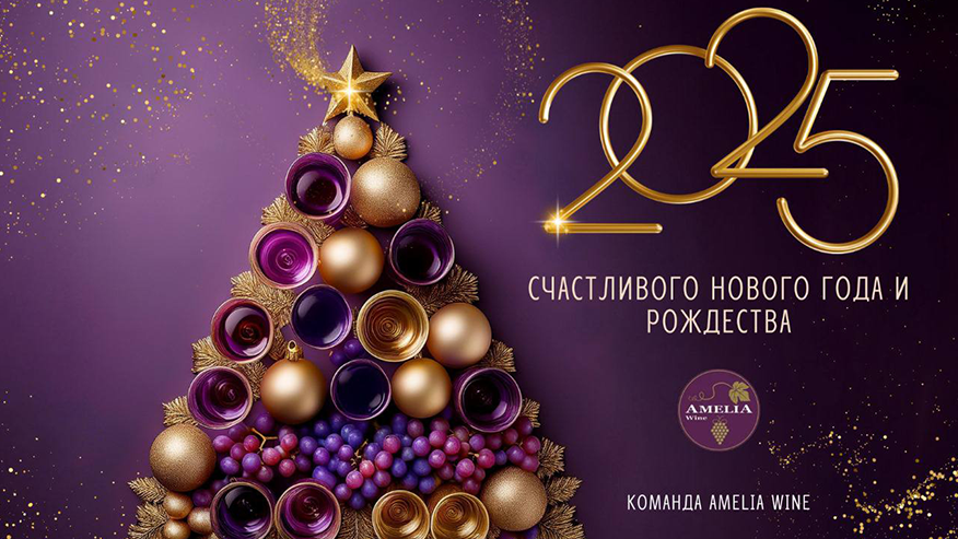 new-year-pozdr.png