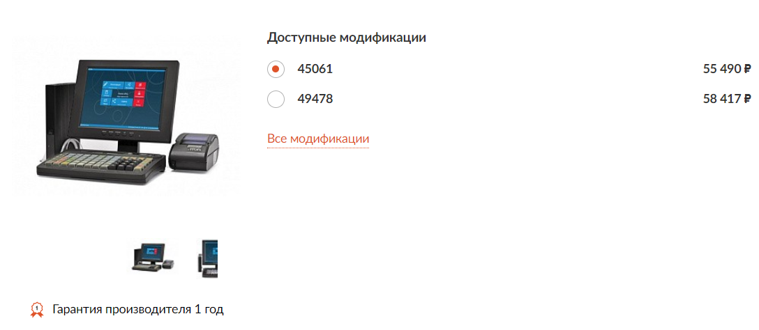 АТОЛ Ритейл 54