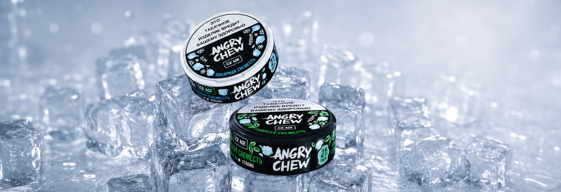 ассортимент бренда ANGRY CHEW с быстрой отправкой по России интернет-магазин табачных паучей ANGRY CHEW
