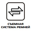 vc съемная система ремней.jpg