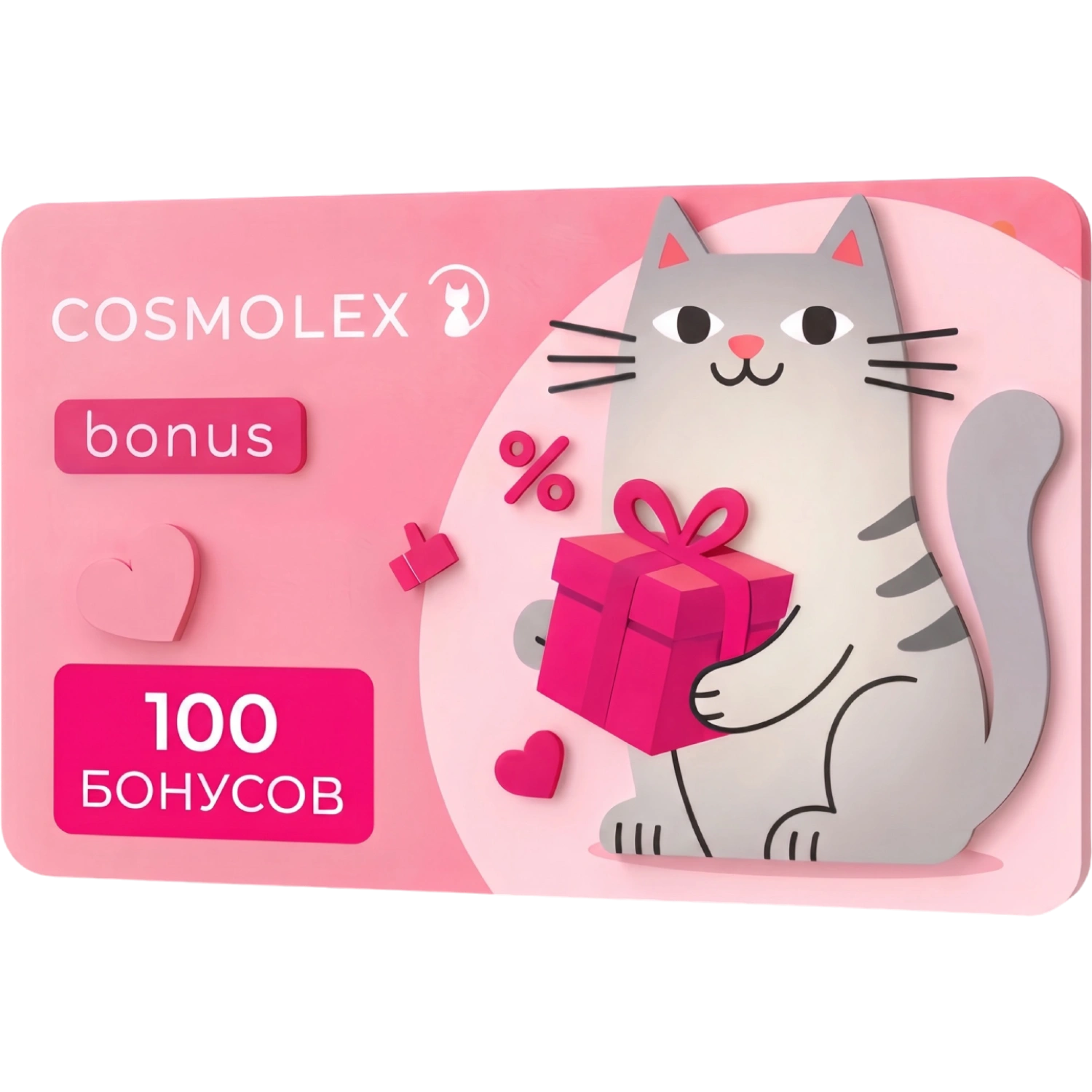 100 бонусов