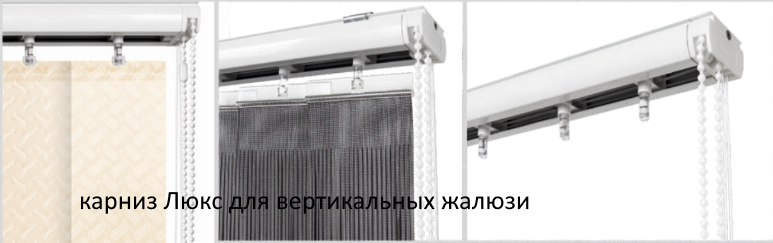 карниз Люкс карниз Люкс.png