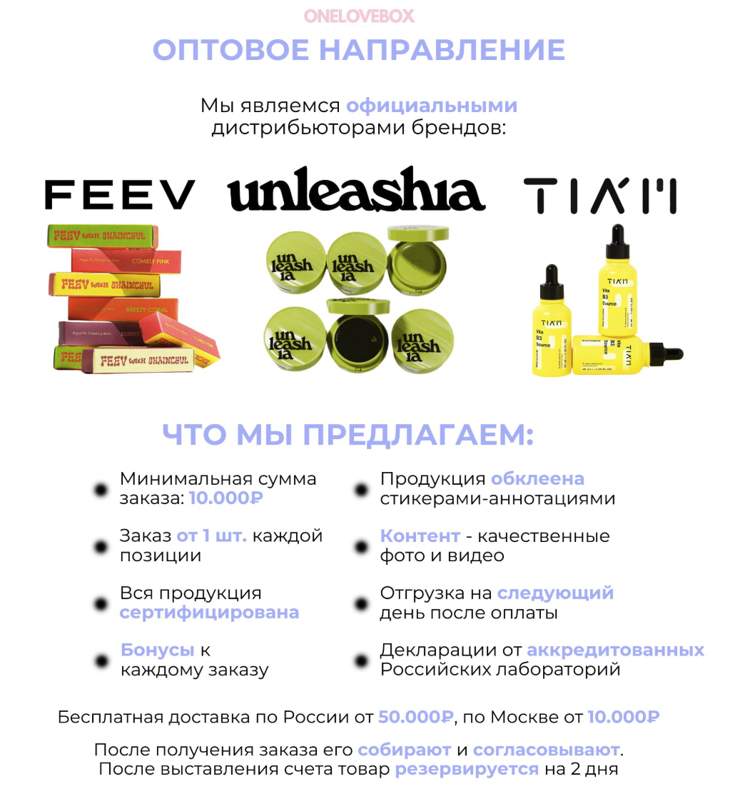 Опт Опт .png