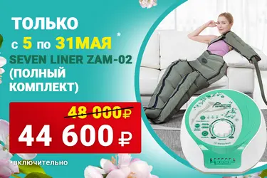 Скидки до 20% на домашний массажёр WelbuTech Zam-02