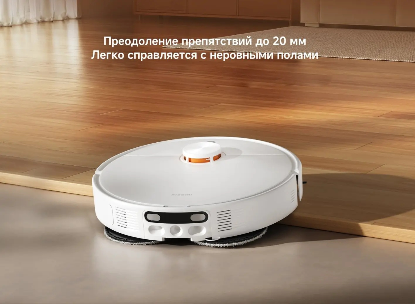 Робот-пылесос Xiaomi Robot Vacuum H50 (OV43GL)