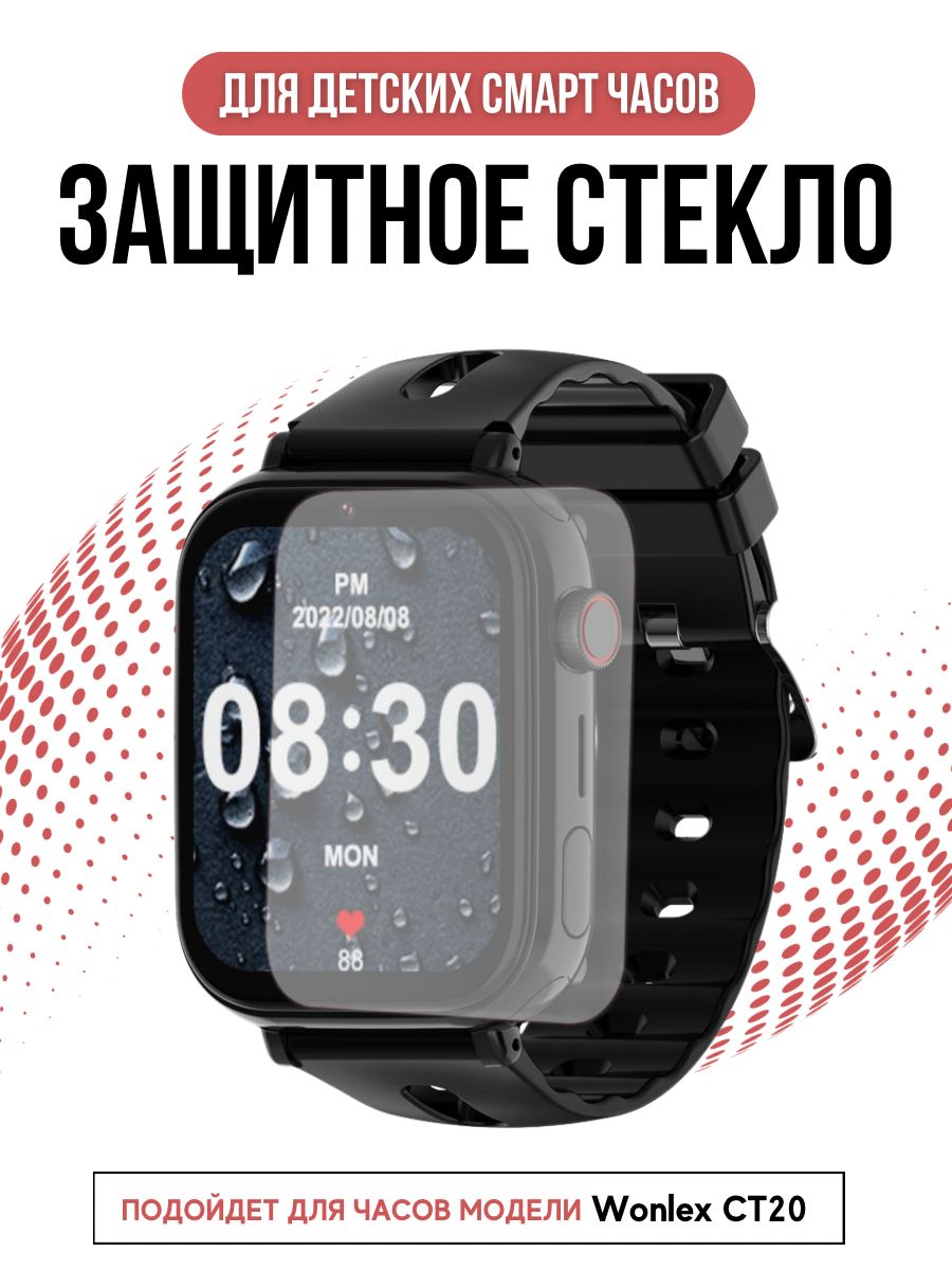 ЗАЩИТНОЕ СТЕКЛО CT20.png
