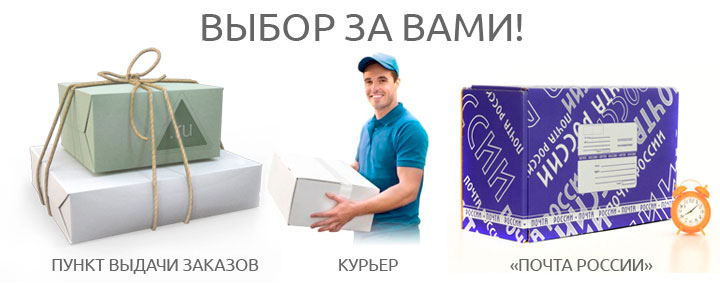 выбор доставки