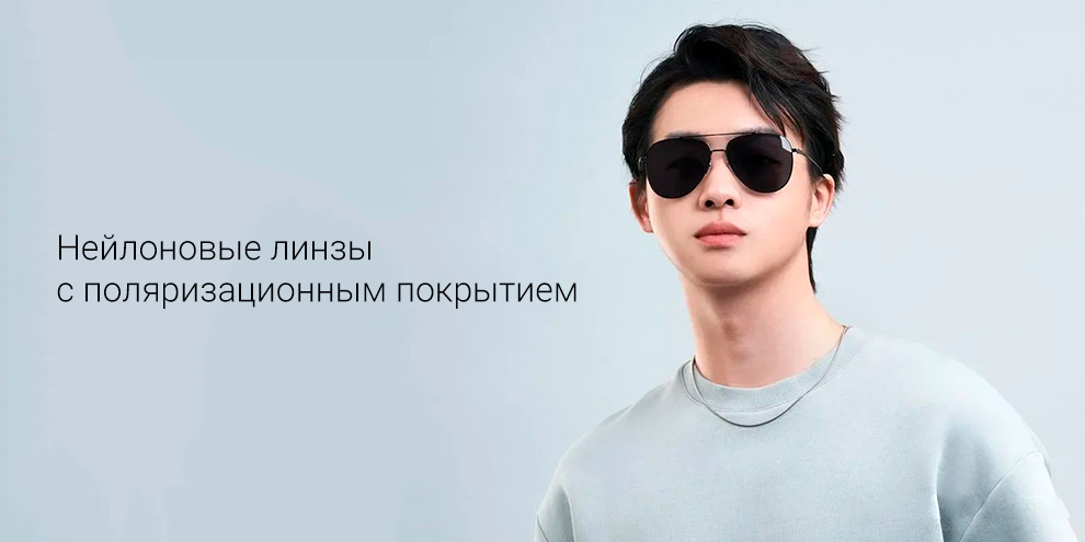 Солнцезащитные очки Xiaomi Mijia Nylon Polarized Sunglasses (MSG03GL)