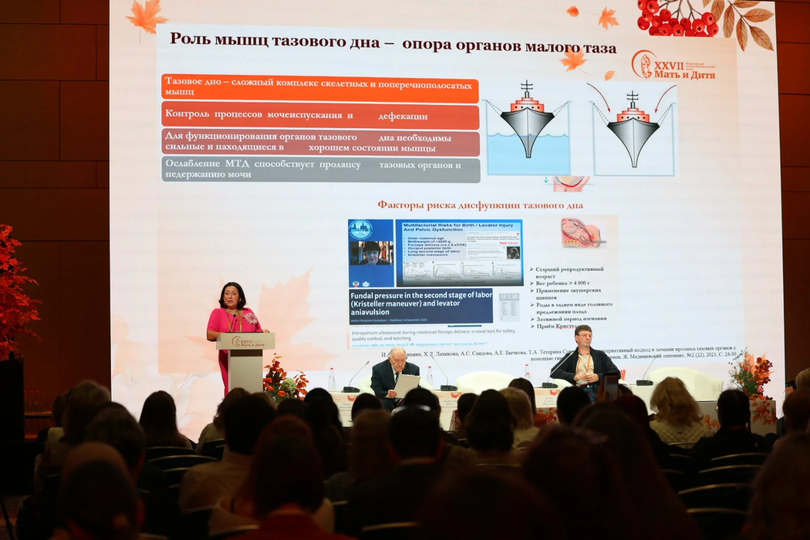 Аполихина Инна Анатольевна Мать и дитя Аполихина Инна Анатольевна Мать и дитя