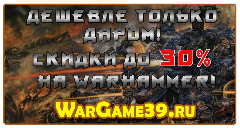 Discount-30_VK.jpg