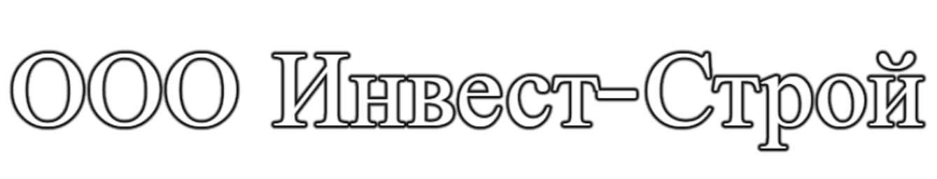 Инвест-Строй