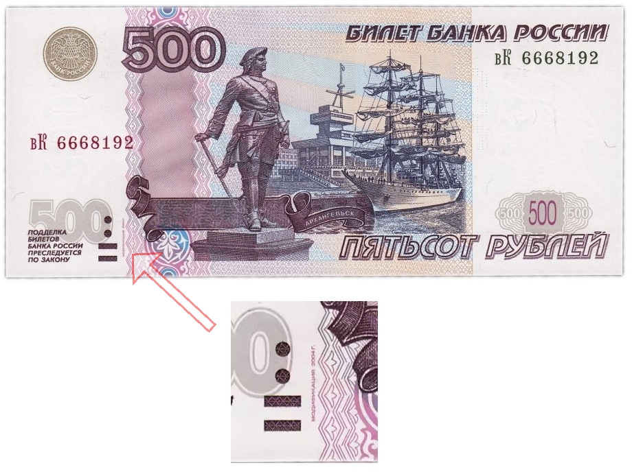 пример модификации