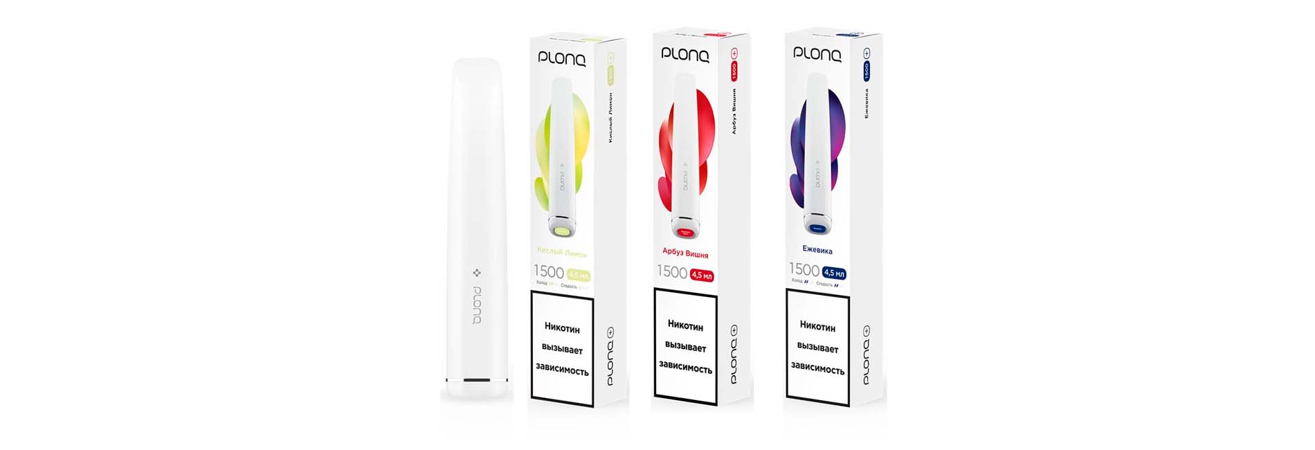 Plonq Plus 1500 недорого для легкого старта и яркого вкуса
