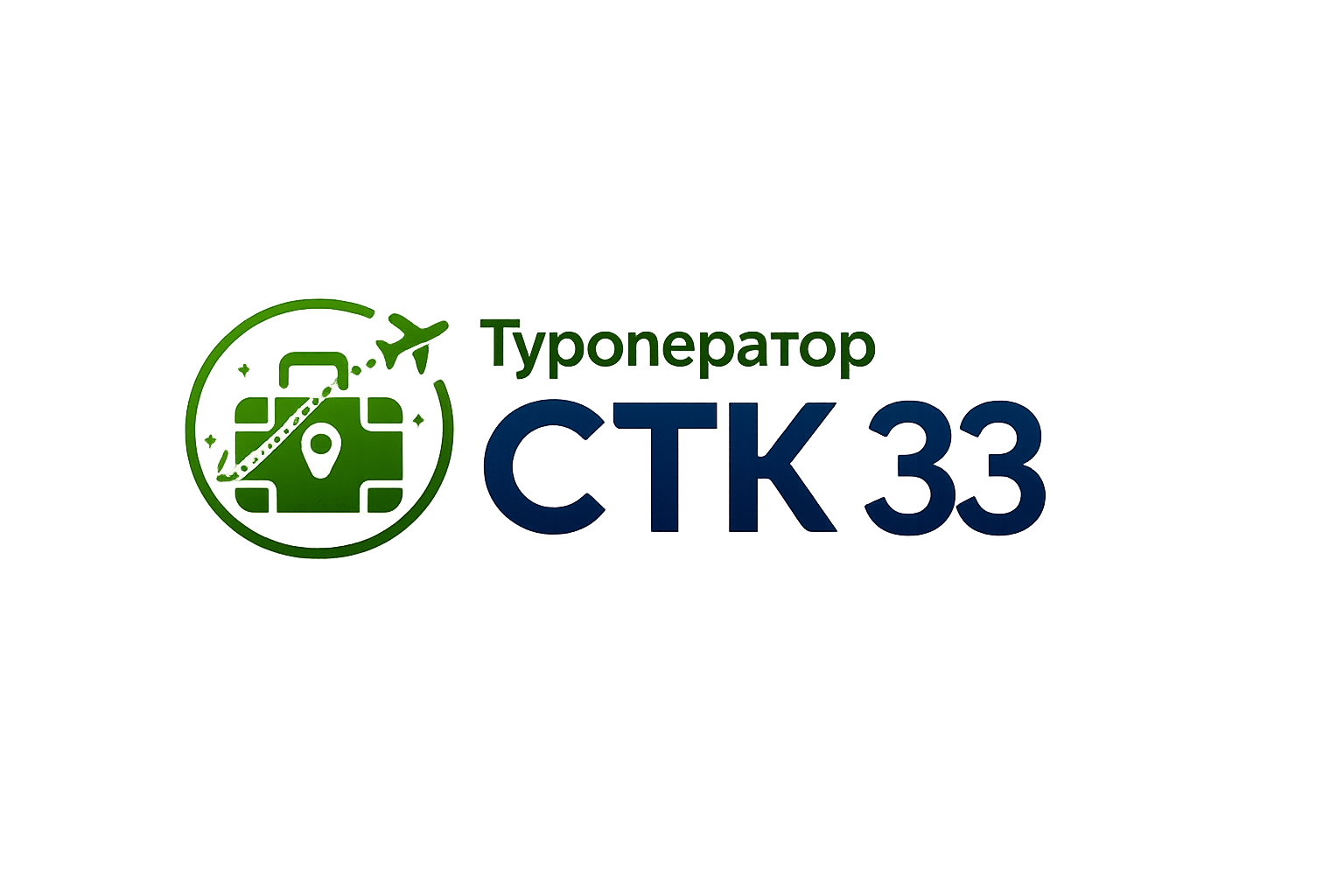 СТК33