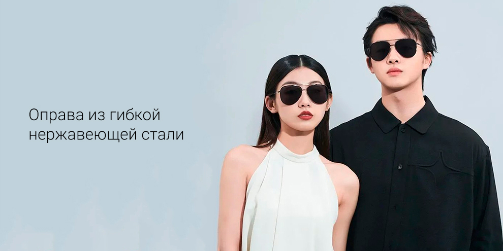 Солнцезащитные очки Xiaomi Mijia Nylon Polarized Sunglasses (MSG03GL)