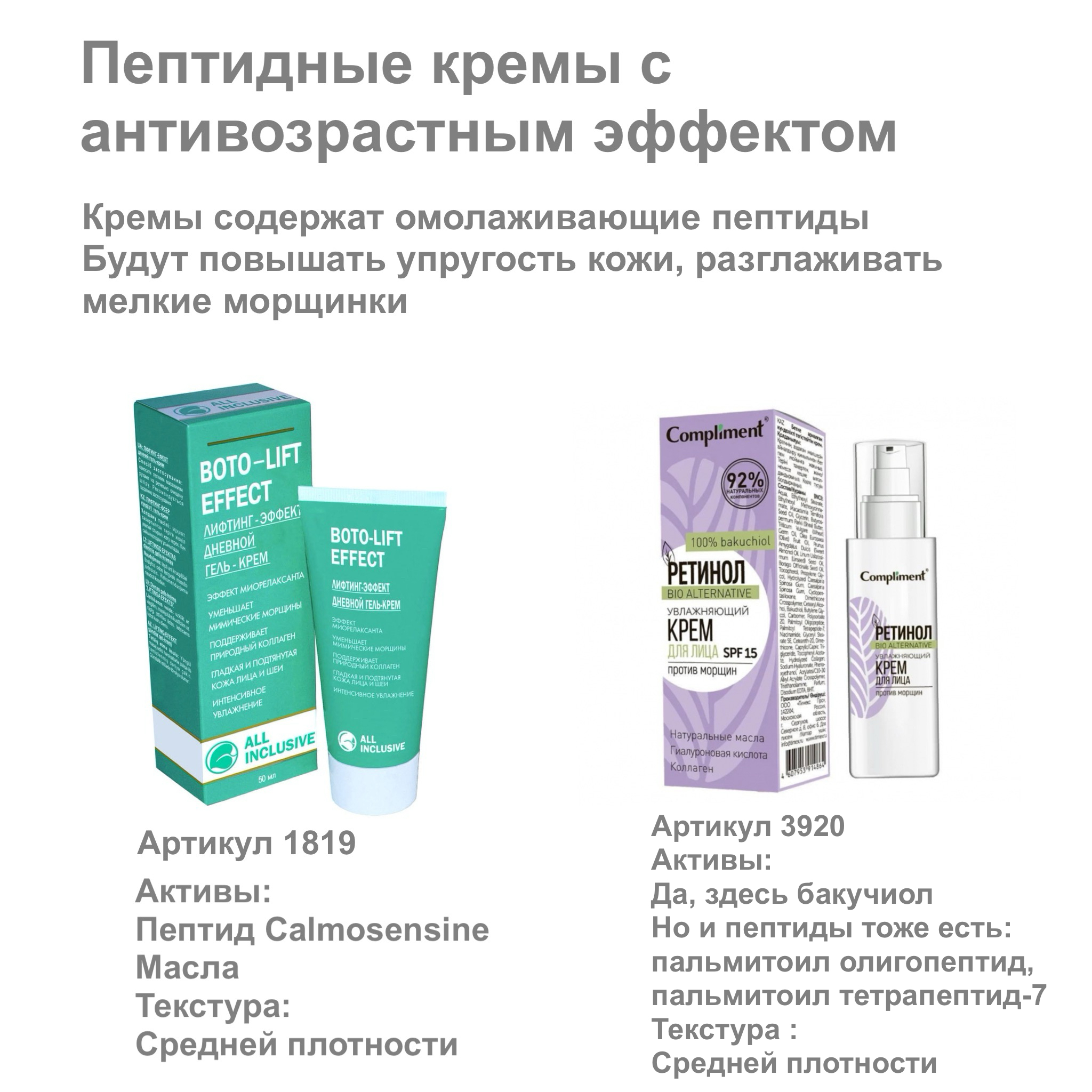 1 пептиды сухimage-10-03-24-09-42.jpeg