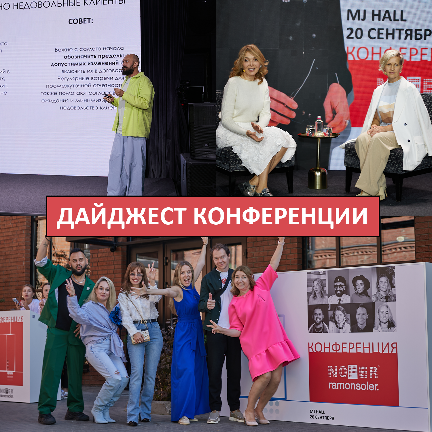 конференция 2 конференция 2.png