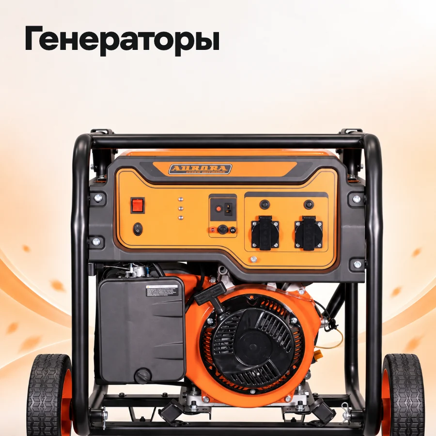 Генераторы