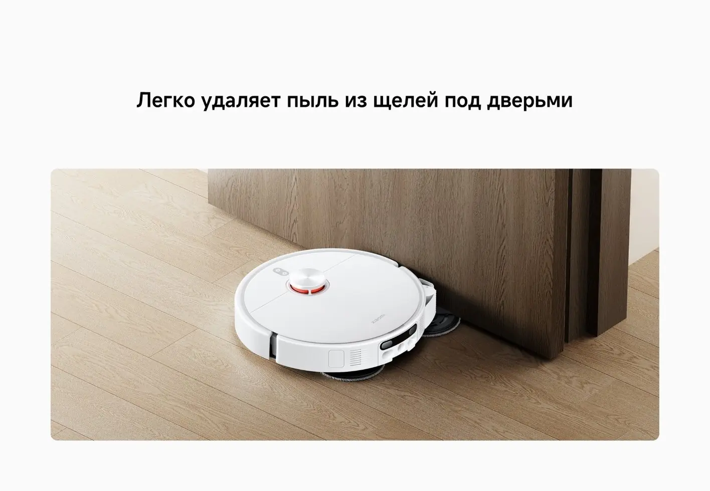 Робот-пылесос Xiaomi Robot Vacuum H50 Pro (OV42GL)