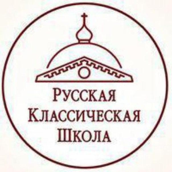 Русская Классическая Школа при Храме Св. Георгия Победоносца в Куркино