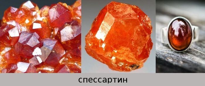 гранат спессартин
