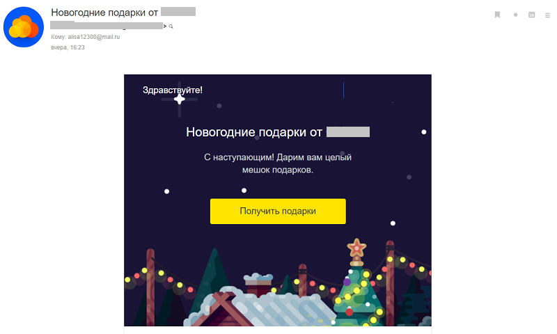 подарки от облака