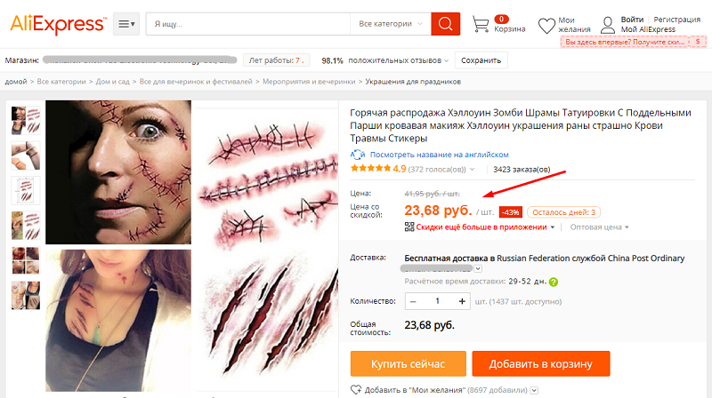 товары на хэллоуин