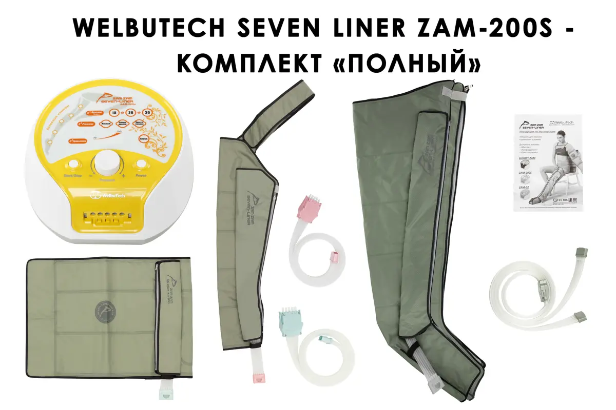 Комплектация массажера Welbutech Zam-200S Массажера Welbutech Zam-200S