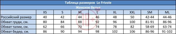 Le_Frivole.jpg