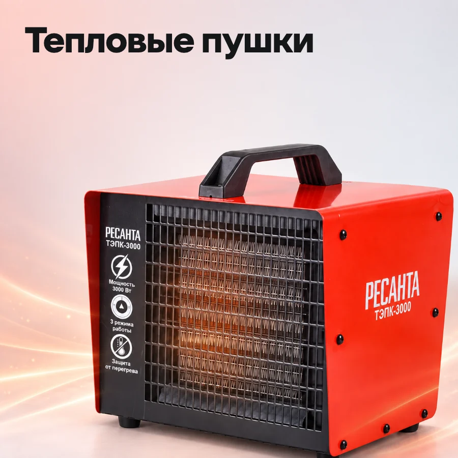 Тепловые пушки