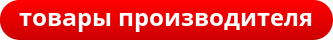 button_производит.png